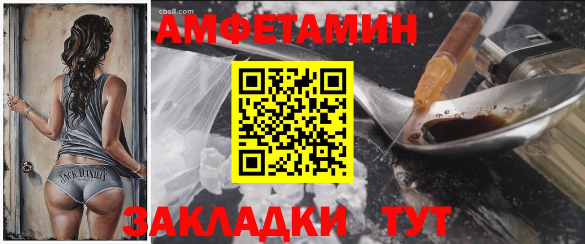 АМФЕТАМИН Розовый Заволжье