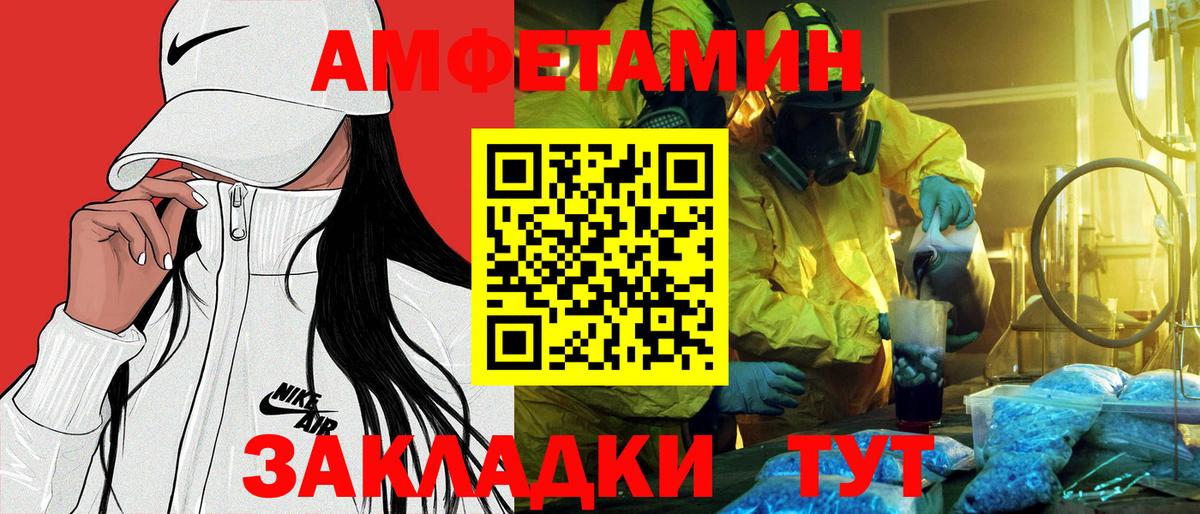 Заволжье  Amphetamine Premium  Вход с VPN 