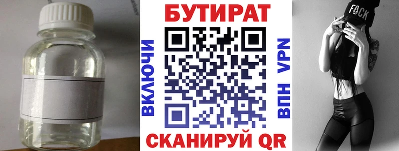 Бутират BDO 33%  kraken ТОР  Заволжье 