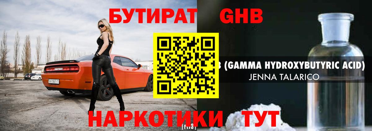 Заволжье  Бутират бутик  Вход с VPN 
