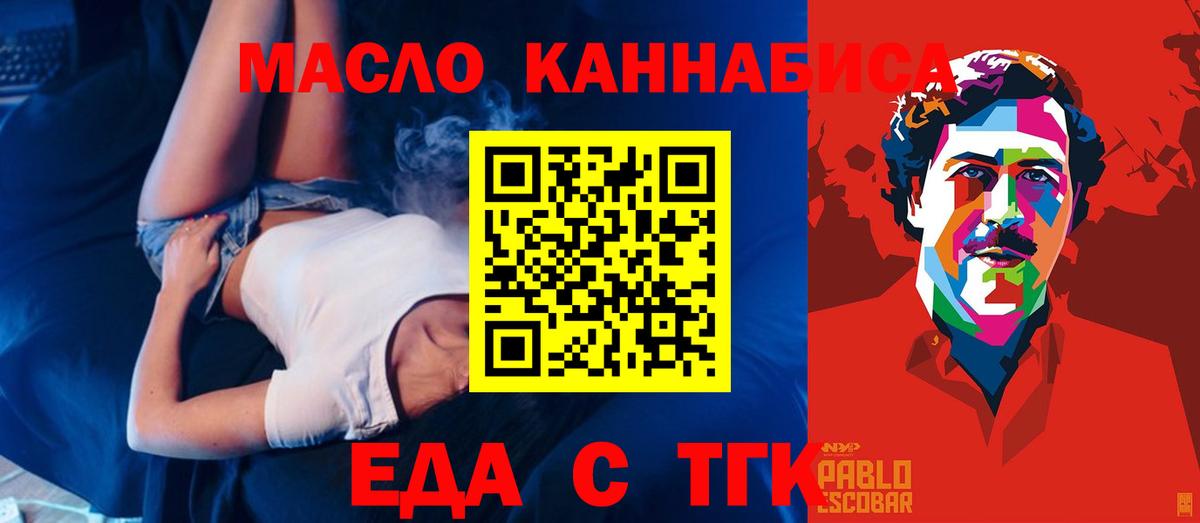 Canna-Cookies конопля  Вход с VPN  Заволжье 