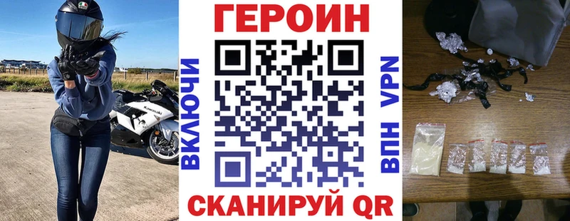 Героин белый Заволжье