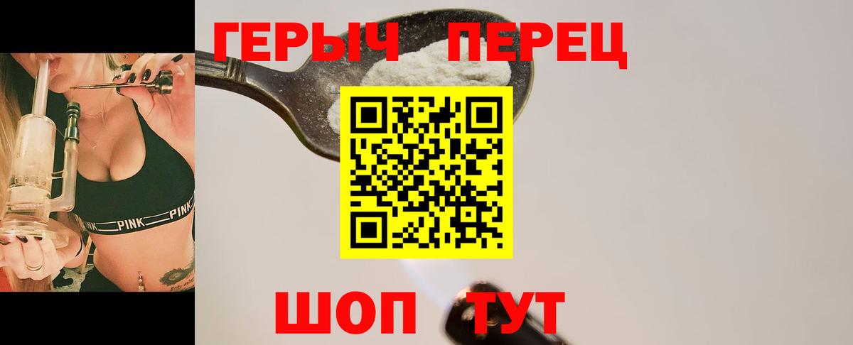 Заволжье  Героин  Вход с VPN  ГЕРОИН Heroin 