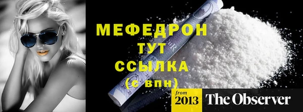 меф Абдулино