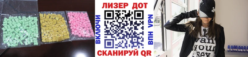 Лсд 25 экстази ecstasy  hydra ссылка  Заволжье 