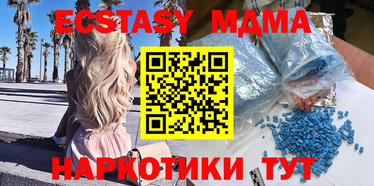 MDMA молли  Вход с VPN  MDMA  Заволжье  МДМА Molly 