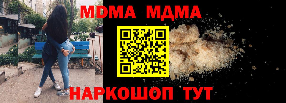 МДМА VHQ Заволжье