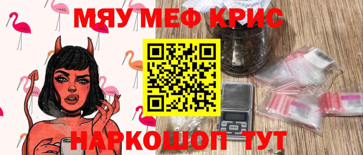 Меф  Заволжье