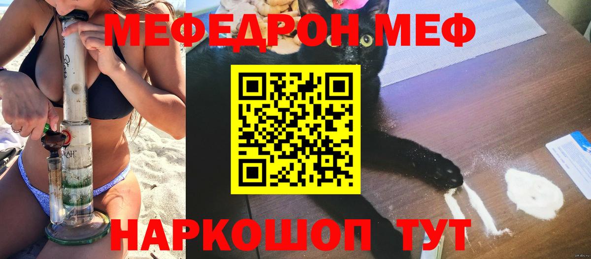Заволжье  закладки  Вход с VPN  МЯУ-МЯУ мука  Мефедрон 4 MMC  МЯУ-МЯУ 