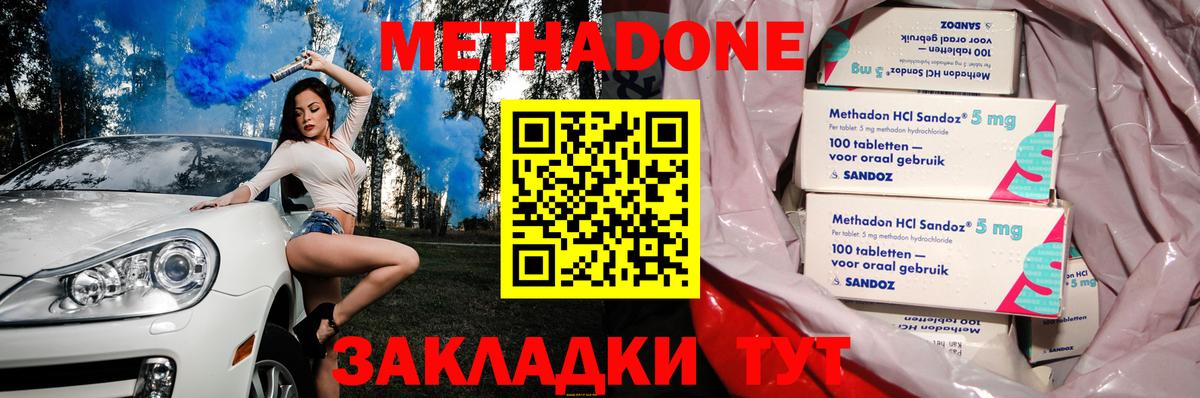 Метадон мёд Заволжье