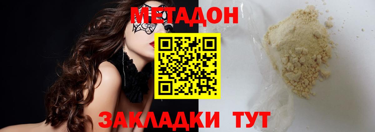 Метадон мёд  Вход с VPN  Заволжье  МЕТАДОН мёд 