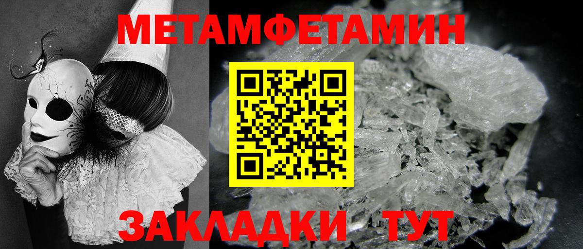 Заволжье  МЕТАМФЕТАМИН витя  МЕТАМФЕТАМИН витя  Вход с VPN 