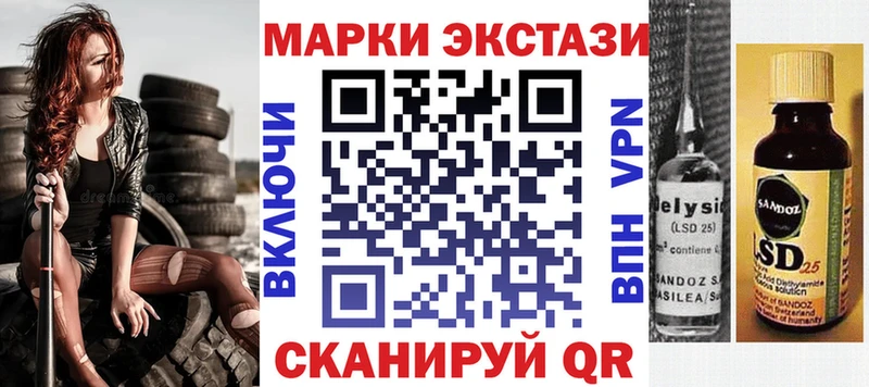 Марки 25I-NBOMe 1,8мг  Заволжье 