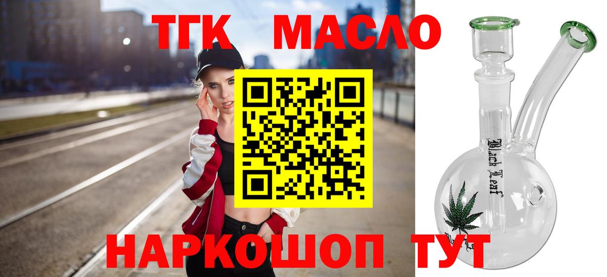 ТГК Wax Заволжье