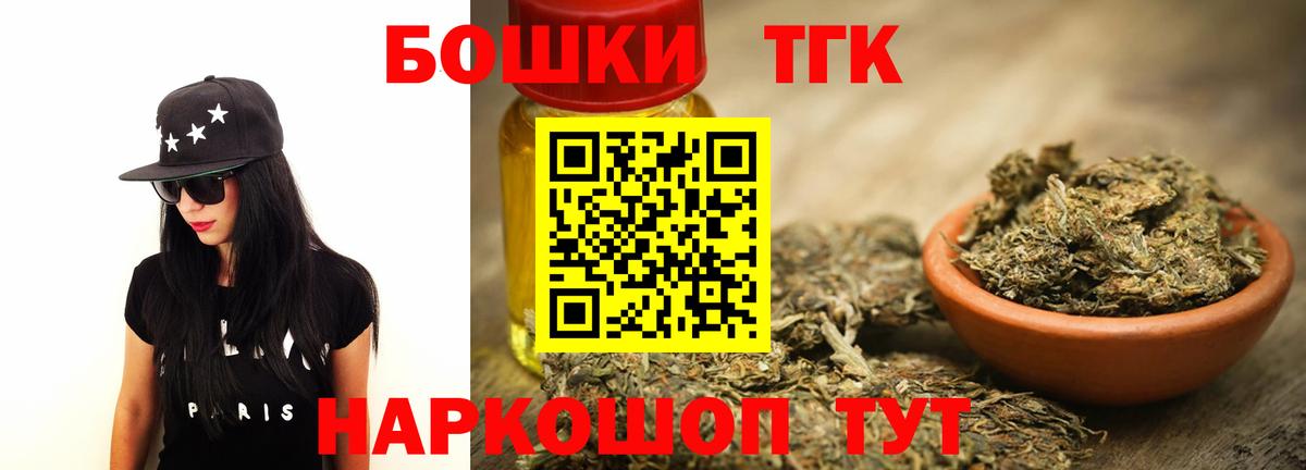 Марихуана Ganja  Бошки марихуана Ganja  Вход с VPN  Заволжье 